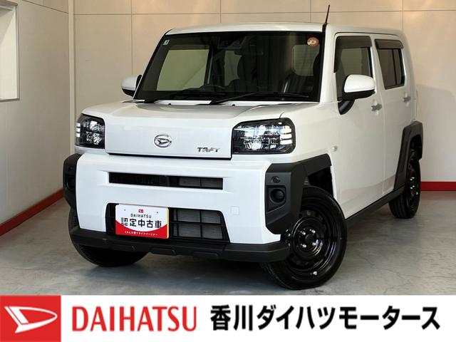 タフトＸ　オーディオレス／ＬＥＤヘッドランプワンオーナー　オーディオレス　バックモニター対応カメラ　電動パーキングブレーキ　オートブレーキホールド　ＬＥＤヘッドランプ　オートライト　オートマチックハイビーム　ＵＳＢ入力端子　スマートキー（香川県）の中古車