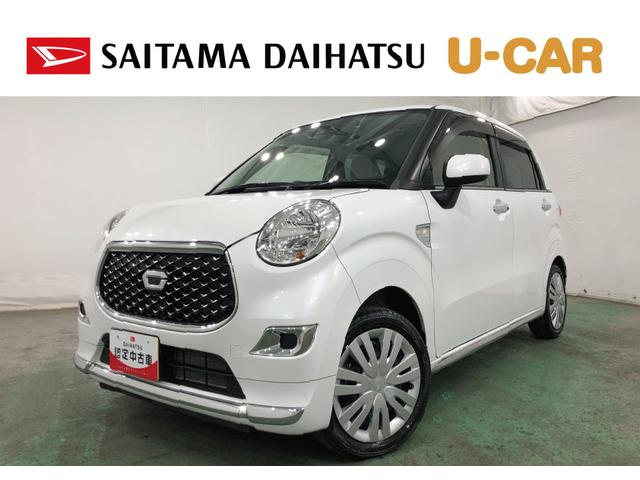 キャストスタイルＸリミテッドＳＡ３　車検整備付　フルセグナビ車検整備付　フルセグナビ　バックカメラ　ドラレコ　ＥＴＣ　オートエアコン　キーフリー　ブルートゥース　オートライト　シートヒーター　スマートアシスト３　一年保証・走行距離無制限走行４５７２６キロ（埼玉県）の中古車