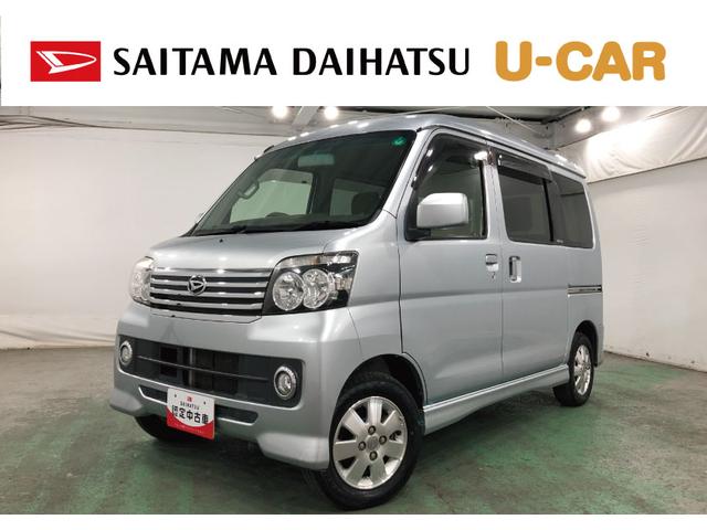 アトレーワゴンカスタムターボＲＳ　走行３７７９８キロ／車検整備付／修復歴一年保証・走行距離無制限走行３７７９８キロ　フルセグナビ　ブルートゥース　バックカメラ　ＤＶＤ　ＥＴＣ　ＨＩＤヘッドライト（埼玉県）の中古車