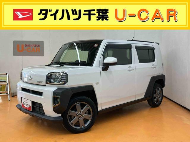 タフトＧターボ　４ＷＤバックカメラ連動フルセグナビ　ＵＳＢ接続　ブルートゥース対応　フロント．リヤドライブレコーダー連動　ＴＶナビキット　ＥＴＣ　バックドアスポイラー　セキュリティアラーム　アダプティブクルーズコントロール（千葉県）の中古車