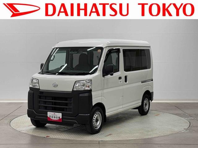 ハイゼットカーゴスペシャル1年・走行無制限保証付 全国のダイハツで対応可能!(東京都)の中古車