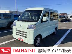 ハイゼットカーゴクルーズＣＶＴ　電動格納式カラードドアミラー　スーパーＵＶＩＲカットガラス（フロントウィンドウ）　１２インチフルホイールキャップ　撥水フルファヴリックシート表皮　大型ＬＥＤ荷室灯　キーフリーシステム