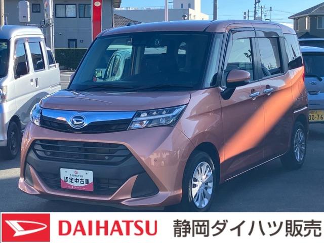 トールＧターボ　ＳＡIIIキーフリーシステム　プッシュボタンスタート　オートエアコン（プッシュ式）　両側パワースライドドア　マルチインフォメーションディスプレイ	フルホイールキャップ（静岡県）の中古車