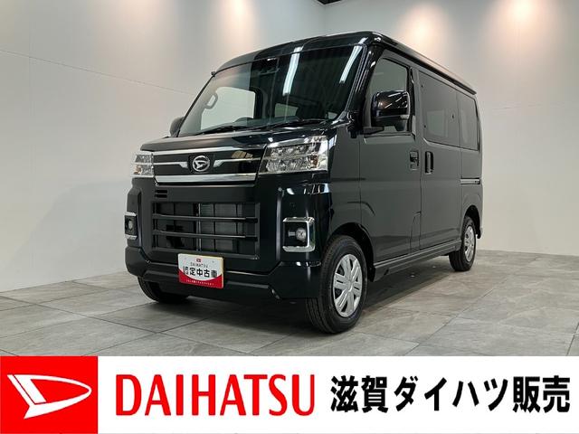 アトレーＲＳ　４ＷＤ　クルーズコントロール　デジタルインナーミラー衝突被害軽減ブレーキ　コーナーセンサー　４ＷＤ　ターボ　バックカメラ（ナビ装着時用）　両側電動スライドドア　ＬＥＤ　オートライト　レーダークルーズコントロール　オートエアコン　デジタルインナーミラー（滋賀県）の中古車