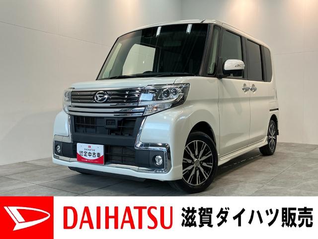 タントカスタムＸトップエディションＳＡ２　ナビ　バックカメラ衝突被害軽減ブレーキ　スマアシ２　フルセグナビ　ＥＴＣ　Ｂｌｕｅｔｏｏｔｈ　ＤＶＤ再生　ＵＳＢ　バックカメラ　左側電動スライドドア　ＬＥＤヘッドライト　スマートキー　電動格納式ミラー　エコアイドル（滋賀県）の中古車