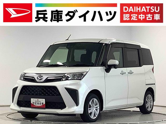 トールＧ　ワンオーナー　ナビＴＶ　ドラレコ　ＥＴＣ　全方位カメラ１年保証　ワンオーナー　ナビＴＶ　ＥＴＣ　ドラレコ　全方位カメラ　両側電動スライドドア　前後コーナーセンサー　ＵＳＢ　Ｂｌｕｅｔｏｏｔｈ　オートマチックハイビーム　ＬＥＤヘッドライト　スマートキー（兵庫県）の中古車