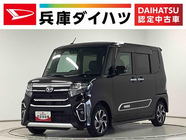 タントカスタムＸスタイルセレクション　１オーナー　ナビＴＶ　ＥＴＣ１年保証　ワンオーナー　ナビＴＶ　ＥＴＣ　ドラレコ　バックカメラ　両側電動スライドドア　前後コーナーセンサー　前席シートヒーター　ＵＳＢ　Ｂｌｕｅｔｏｏｔｈ　スマートキー　１４インチ純正アルミホイール（兵庫県）の中古車