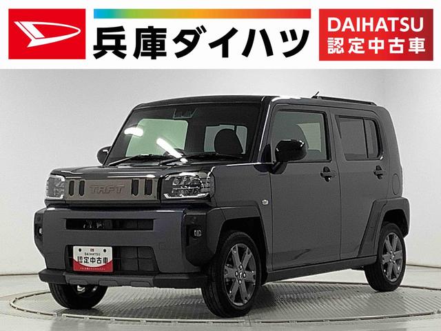 タフトGターボ ダーククロムベンチャー ディスプレイオーディオ1年保証 9インチディスプレイオーディオ バックカメラ アダプティブクルーズコントロール 前後コーナーセンサー 前席シートヒーター USB HDMI スカイフィールトップ 15インチ純正アルミホイール(兵庫県)の中古車