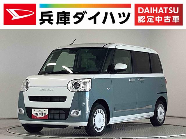 ムーヴキャンバスストライプスＧ　両側電動スライドドア　前席シートヒーター走行無制限１年保証　両側電動スライドドア　前後コーナーセンサー　前席シートヒーター　ホッとカップホルダー　オートマチックハイビーム　ＬＥＤヘッドライト　横滑り防止装置　スマートキー　置きラクボックス（兵庫県）の中古車