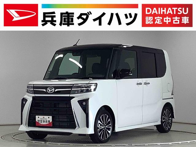 タントカスタムRS ターボ 両側電動スライドドア シートヒーター走行無制限1年保証 両側電動スライドドア 前後コーナーセンサー 前席シートヒーター オートマチックハイビーム LEDヘッドライト オートブレーキホールド スマートキー 15インチ純正アルミホイール(兵庫県)の中古車