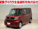 （北海道）の中古車