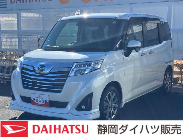 トールカスタムＧ　ターボ　ＳＡIIＬＥＤヘッドランプ　キーフリーシステム　プッシュボタンスタート　オートエアコン（プッシュ式）　両側パワースライドドア　マルチインフォメーションディスプレイ（静岡県）の中古車