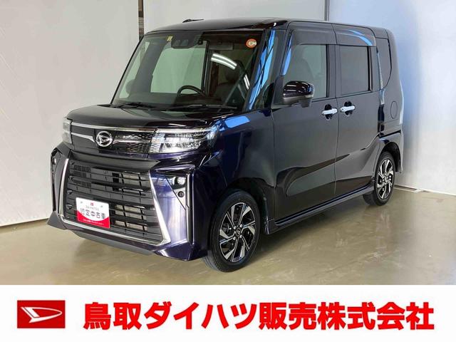 タントカスタムXスマートアシスト付き オートライト・ハイビーム LEDヘッドランプ ナビゲーションシステム付き 両側電動スライドドア 電動パーキングブレーキ ブレーキホールドシステム ドライブレコーダー付き(鳥取県)の中古車