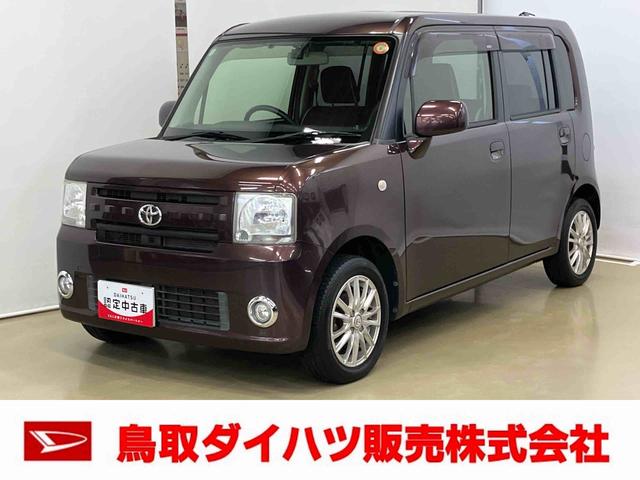 ピクシススペースＸナビゲーションシステム付き　オートエアコン　キーフリーシステム　ＥＴＣ付き　フォグランプ　マニュアルレベリング機能　スペアタイヤ付き　アルミホイール　アイドリングストップ（鳥取県）の中古車