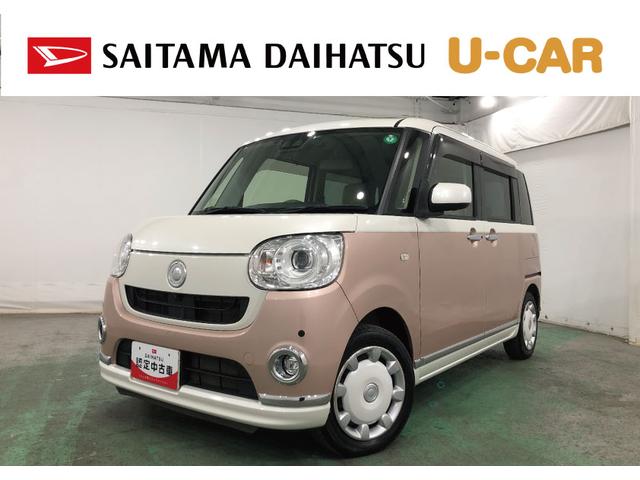 ムーヴキャンバスＧメイクアップリミテッド　ＳＡIII　走行２８６２５キロ１年保証距離無制限　走行２８６２５キロ　フルセグナビ　パノラマモニター　ドラレコ　純正マット　サイドエアバッグ　ＬＥＤヘッドランプ　アイドリングストップ　両側電動スライドドア　オート格納式ドアミラー（埼玉県）の中古車