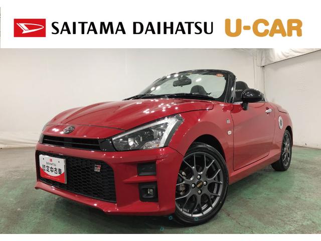 コペンGR スポーツ 走行13308キロ/純正ナビ/ドラレコ1年保証距離無制限 走行距離133108キロ 純正フルセグナビ ブルートゥース ドラレコ 純正マット LEDヘッドランプ アイドリングストップ シートヒーター キーフリー(埼玉県)の中古車