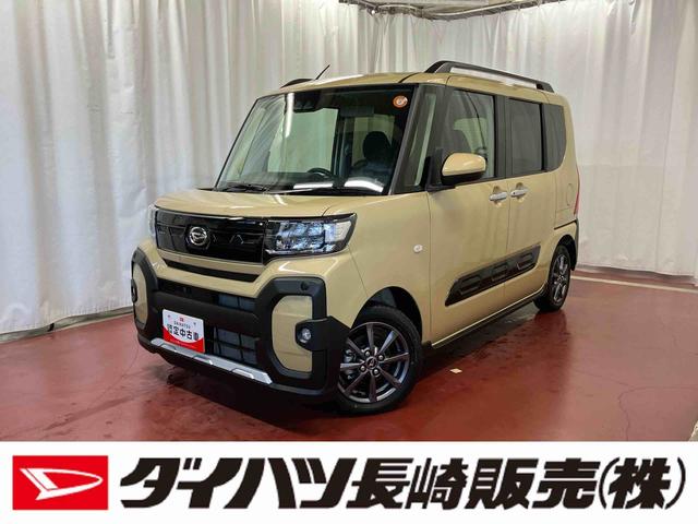 タントファンクロス元展示車　届出済未使用車　禁煙　衝突被害軽減システム　レーンキープアシスト　両側電動スライドドア　シートヒーター　ＬＥＤヘッドランプ　オートライト　オートマチックハイビーム　スマートキー　ベンチシート（長崎県）の中古車