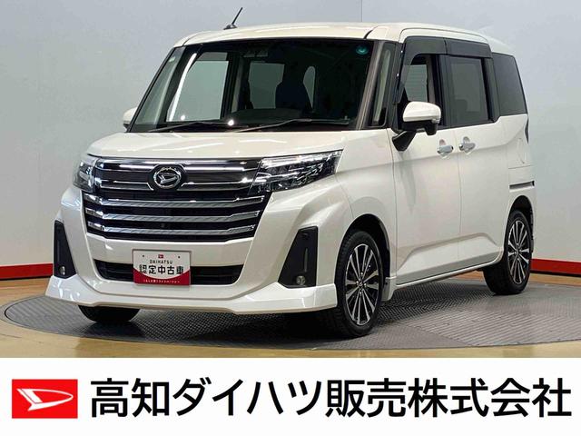 トールカスタムＧ　ターボ９インチナビ　ドラレコ　全方位カメラ　ＵＳＢ入力端子　Ｂｌｕｅｔｏｏｔｈ接続　キーフリー　衝突被害軽減システム　左右電動スライドドア　クリアランスソナー　ＬＥＤヘッドライト　オートライト（高知県）の中古車