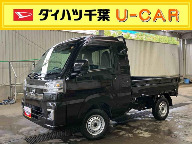 ハイゼットトラックジャンボエクストラＣＶＴ　電子制御式４ＷＤ　スーパーデフロック　ＬＥＤヘッド＆フォグ　ＬＥＤ荷台灯　テールゲートチェーン　スマートキー　電格ドアミラー　オーバーヘッドシェルフ　コーナーセンサー　衝突被害軽減ブレーキ（千葉県）の中古車