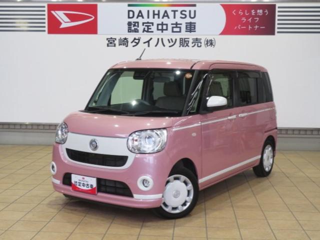 ムーヴキャンバスＧホワイトアクセントＶＳ　ＳＡIII（宮崎県）の中古車