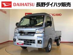 ハイゼットトラックジャンボエクストラ４ＷＤ　プッシュスタートエンジン　キーフリーシステム　電動格納ドアミラー　エアコン　パワステ　ＬＥＤヘッドランプ　衝突被害軽減システム　横滑り防止機能　アイドリングストップ　ＡＢＳ