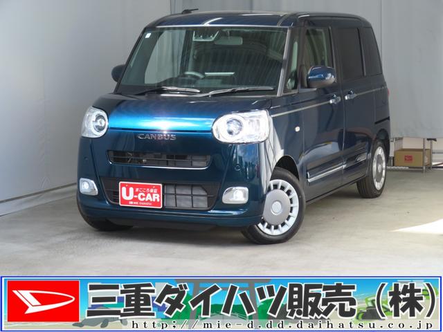 ムーヴキャンバスセオリーＧターボ　ｅｃｏＩＤＬＥ非装着車　　　１年間無料保証届出済未使用車　Ｂｌｕｅｔｏｏｔｈ　地デジ　シ−トヒ−タ−　バックカメラ　９型ディスプレイオーディオ　電動パーキングブレーキ　キーフリー　両側パワースライドドア　コーナーセンサー　ワイヤレス充電（三重県）の中古車