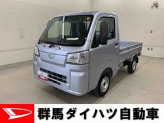 ハイゼットトラックスタンダード　農用スペシャル　４ＷＤオートライト・オートマチックハイビーム・ＡＭＦＭラジオ・マニュアルエアコン・キーレスエントリー・アイドリングストップ・スマートアシスト