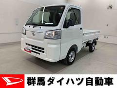 ハイゼットトラックスタンダード　農用スペシャル　４ＷＤオートライト・オートマチックハイビーム・ＡＭＦＭラジオ・マニュアルエアコン・キーレスエントリー・アイドリングストップ・スマートアシスト