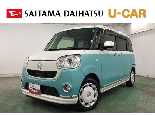 ムーヴキャンバスＧメイクアップリミテッド　ＳＡIII　大画面ナビ一年保証・走行距離無制限　走行３２３４８キロ　車検整備付　８型フルセグナビ　ＴＶ　ＤＶＤ　ＢＴオーディオ　全周囲カメラ　ドラレコ　ＥＴＣ　両側電動スライドドア　ＬＥＤヘッドライト（埼玉県）の中古車