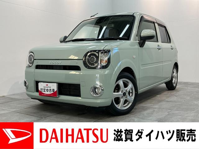 ミラトコットＬ　ＳＡ３　フルセグナビ　ドラレコ　コーナーセンサー衝突被害軽減ブレーキ　コーナーセンサー　フルセグナビ　ドラレコ　ＥＴＣ　ＤＶＤ再生　Ｂｌｕｅｔｏｏｔｈ　ＵＳＢ　ＬＥＤ　キーレスエントリー　マニュアルレベリング　エコアイドル（滋賀県）の中古車