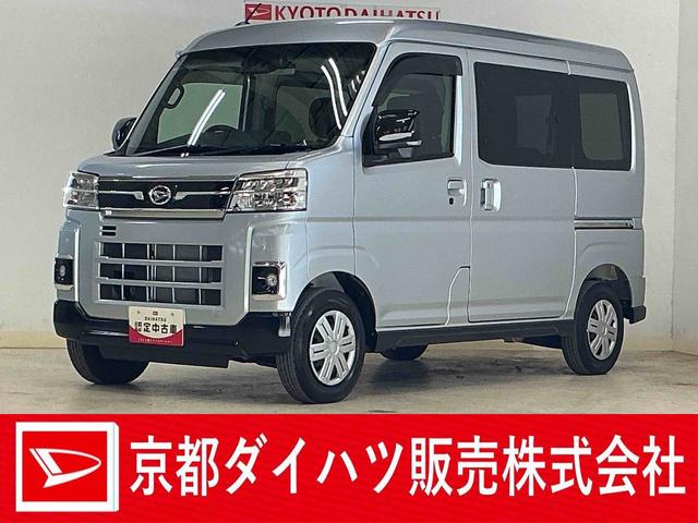 アトレーＲＳ　ワンオーナー　ターボ　バックカメラ　ドライブレコーダーワンオーナー　ターボ　バックカメラ　ドライブレコーダー　両側電動スライドドア　コーナーセンサー　アダプティブクルーズコントロール　オートマチックハイビーム　ＵＳＢチャージャー　ＬＥＤヘッドライト（京都府）の中古車