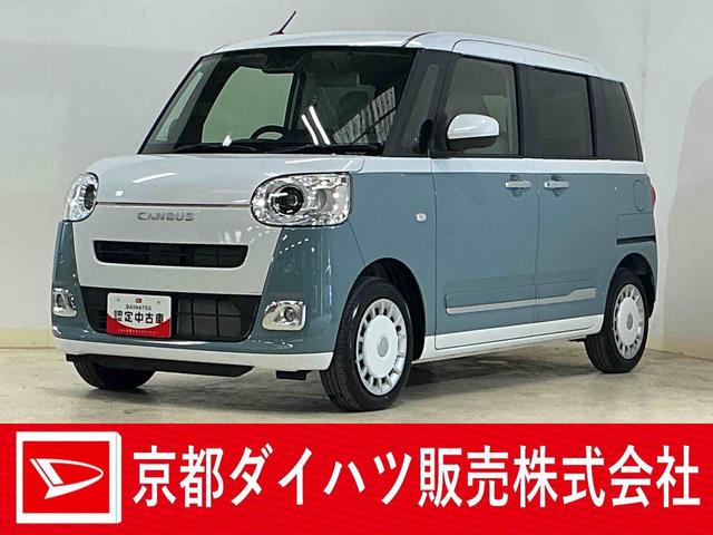 ムーヴキャンバスストライプスＧ　届出済み未使用車　バックカメラ　電動スライド届出済み未使用車　バックカメラ　両側電動スライドドア　前後コーナーセンサー　前席シートヒーター　ホッとカップホルダー　電子パーキング　オートブレーキホールド　オートマチックハイビーム　ＵＳＢ（京都府）の中古車