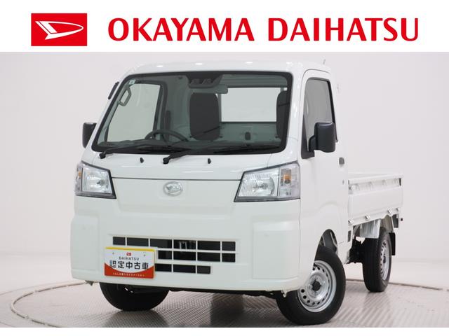 ハイゼットトラックスタンダード　農用スペシャル４ＷＤ　ＡＭ／ＦＭラジオ　荷台作業灯　オートライト　アイドリングストップ　衝突被害軽減システム　レーンアシスト　オートマチックハイビーム　ティーゼットデオプラス（岡山県）の中古車