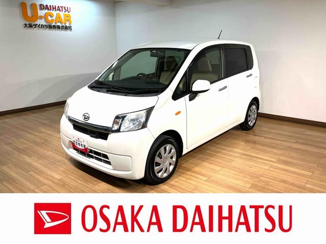 ムーヴL SA サポカーSベーシック適合 認定中古車認定中古車・衝突回避支援ブレーキ・誤発進抑制機能・ワンセグメモリーナビ・ETC車載器・電動格納ドアミラー・ベンチシート・CVT車・アイドリングストップ機能・車検整備付き・12か月間/走行距離無制限保障(大阪府)の中古車