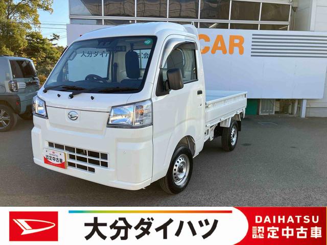 ハイゼットトラックハイルーフ ワンオーナー走行距離無制限12ヶ月保証付き オートマチックハイビーム 横滑り防止装置 ワンオーナー車 衝突被害軽減ブレーキ パワーステアリング Wエアバッグ アイドリングストップ AC 運転席エアバッグ ABS(大分県)の中古車