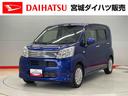 （宮城県）の中古車