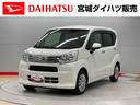 （宮城県）の中古車