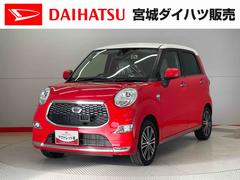 キャストスタイルＧ　ＳＡＩＩ