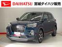 （宮城県）の中古車