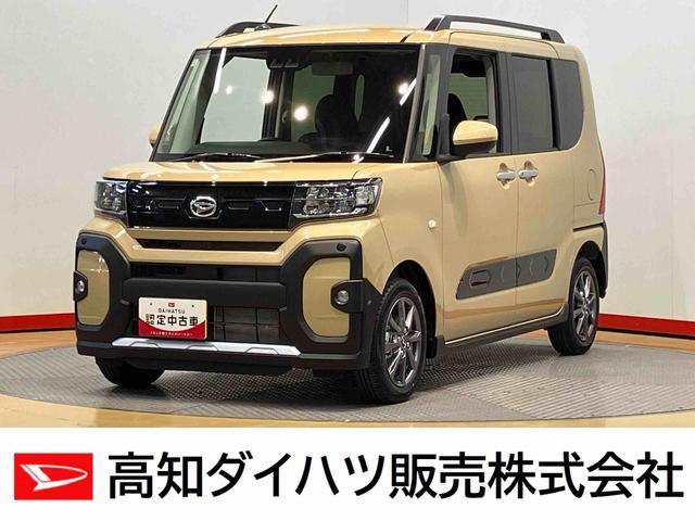 タントファンクロス後方カメラ　前席シートヒーター　キーフリー　衝突被害軽減システム　左右電動スライドドア　クリアランスソナー　ＬＥＤヘッドライト　オートライト　オートハイビーム（高知県）の中古車