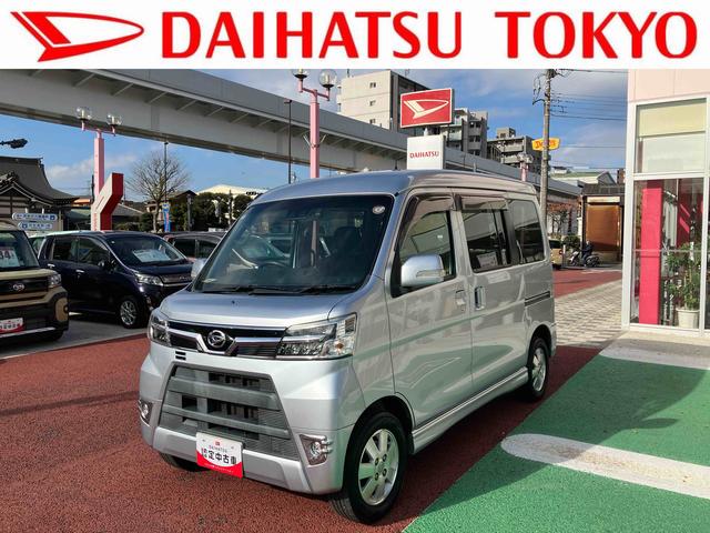 アトレーワゴンカスタムターボＲＳリミテッド　ＳＡIII　純正ナビ　ＥＴＣ保証１年間・距離無制限付き　ＬＥＤヘッドライト　両側スライドドア左側電動　リヤソナーセンサー　オートエアコン　Ｂｌｕｅｔｏｏｔｈオーディオ　フルセグ　バックカメラ　ＤＶＤ再生　ＣＤ再生　ドラレコ（東京都）の中古車