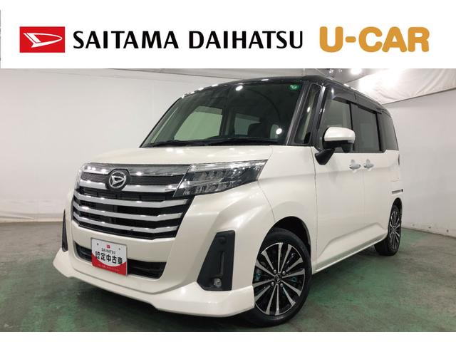 トールカスタムG ターボ 走行29660キロ/純正ナビ/ドラレコ1年保証距離無制限 走行距離29660キロ 純正フルセグナビ パノラマモニター ドラレコ 純正マット LEDヘッドランプ 両側電動スライドドア プッシュボタンスタート オート格納式ドアミラー(埼玉県)の中古車