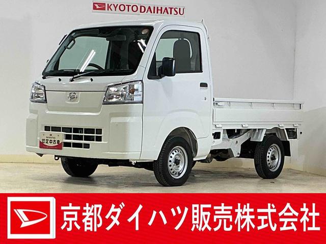 ハイゼットトラックスタンダード ワンオーナー 4WD CVT車 ラジオデッキワンオーナー 4WD CVT車 ラジオデッキ リアコーナーセンサー 3方開 オートライト 横滑り防止装置 アイドリングストップ スペアキー有り マニュアルエアコン 12V電源ソケット バッテリーカバー(京都府)の中古車