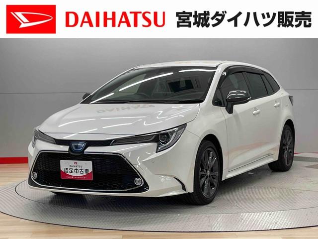 カローラツーリングハイブリッド　ダブルバイビー（宮城県）の中古車