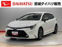 （宮城県）の中古車
