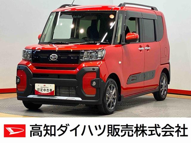 タントファンクロス後方カメラ　前席シートヒーター　キーフリー　衝突被害軽減システム　左右電動スライドドア　クリアランスソナー　ＬＥＤヘッドライト　オートライト　オートハイビーム（高知県）の中古車