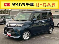 トールＧターボターボ　ナビ／ＴＶ／ＤＶＤ／ＢＴ／ＵＳＢ　Ｂカメラ　ＥＴＣ　ＬＥＤヘッドライト　オートライト　オートハイビーム　両電スライド　スマアシ　コーナーセンサー　足踏み式駐車ブレーキ　キーフリー　盗難防止警報