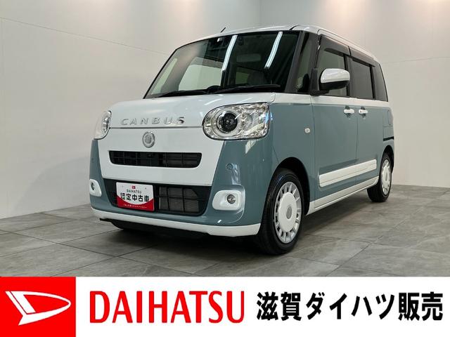 ムーヴキャンバスストライプスＧ　フルセグナビ　パノラマカメラ　前後ドラレコ衝突被害軽減ブレーキ　フルセグナビ　パノラマカメラ　ＤＶＤ再生　Ｂｌｕｅｔｏｏｔｈ　ＵＳＢ　前後ドラレコ　ＥＴＣ　両側電動スライドドア　ＬＥＤ　オートライト　シートヒーター　オートエアコン（滋賀県）の中古車