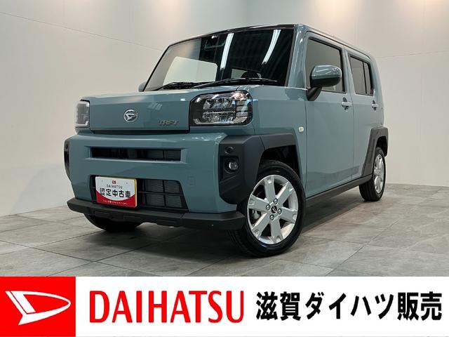 タフトＧ　レーダークルコン　シートヒーター　ＬＥＤ　届出済未使用車衝突被害軽減ブレーキ　コーナーセンサー　バックカメラ（ナビ装着時用）　前席シートヒーター　電動パーキング　スカイフィールトップ　ＬＥＤ　オートライト　オートエアコン　スマートキー　クルーズコントロール（滋賀県）の中古車