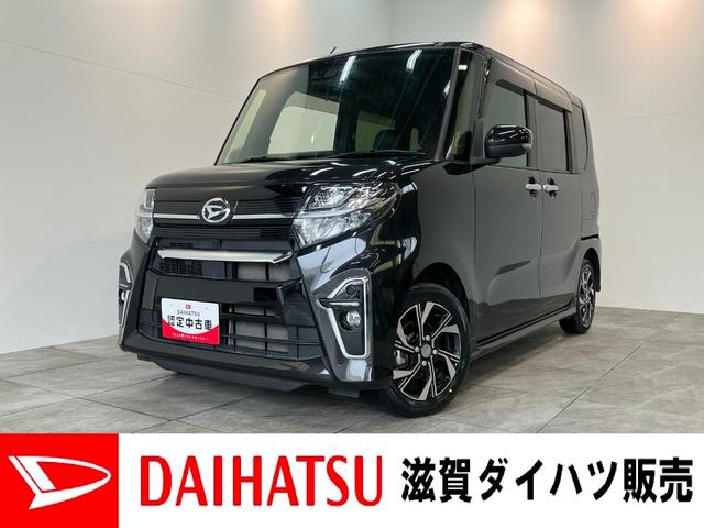 タントカスタムＸ　フルセグナビ　バックカメラ　前後ドラレコ衝突被害軽減ブレーキ　コーナーセンサー　フルセグナビ　Ｂｌｕｅｔｏｏｔｈ　ＤＶＤ　ＵＳＢ　バックカメラ　前後ドラレコ　　両側電動スライドドア　シートヒーター　ＬＥＤ　スマートキー　タイヤ４本新品交換済（滋賀県）の中古車